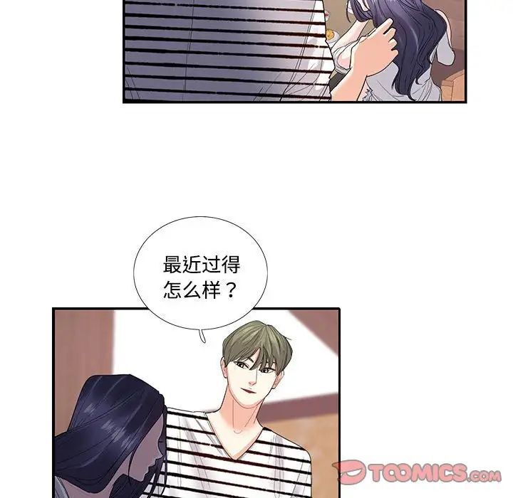 [韩国漫画] 这难道是命中注定 剧情,职场#[65P]-44