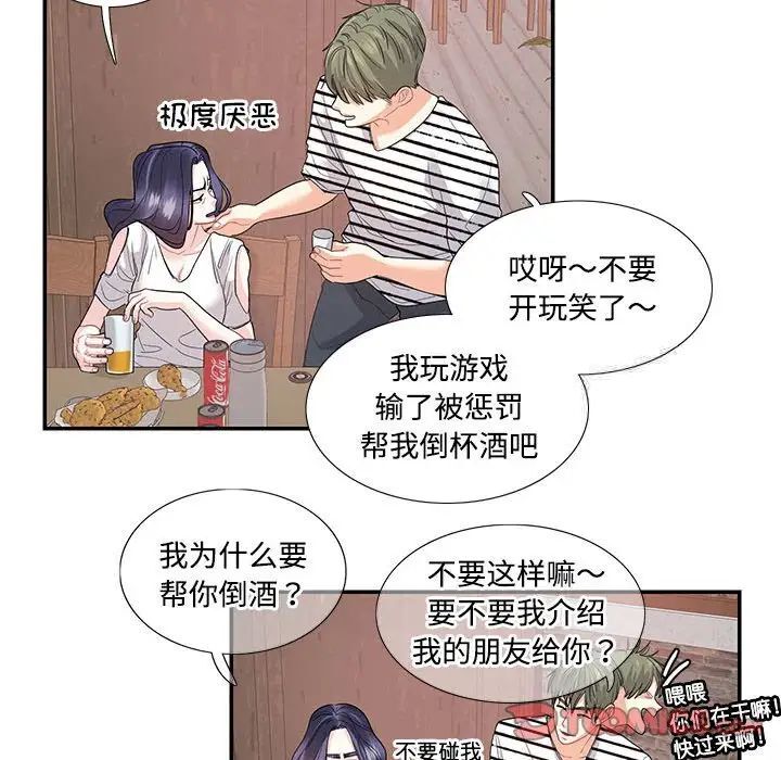 [韩国漫画] 这难道是命中注定 剧情,职场#[65P]-48