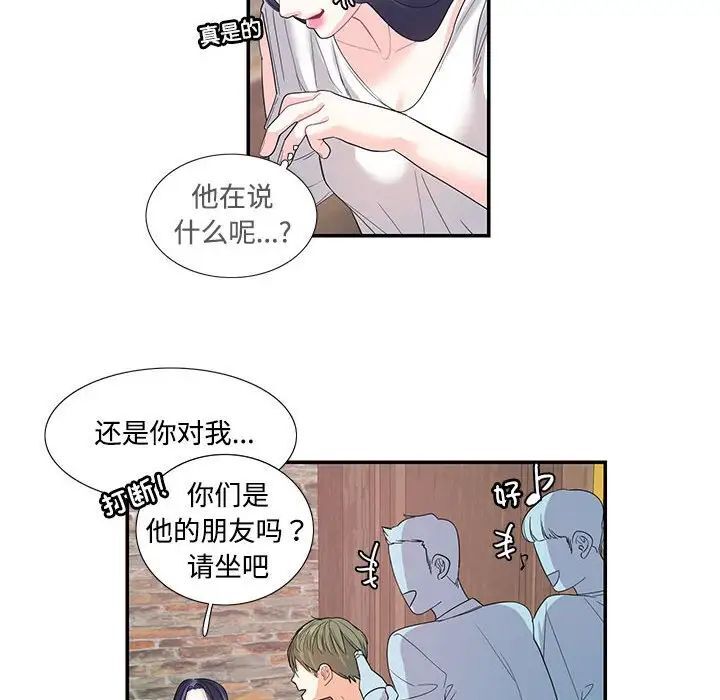 [韩国漫画] 这难道是命中注定 剧情,职场#[65P]-51