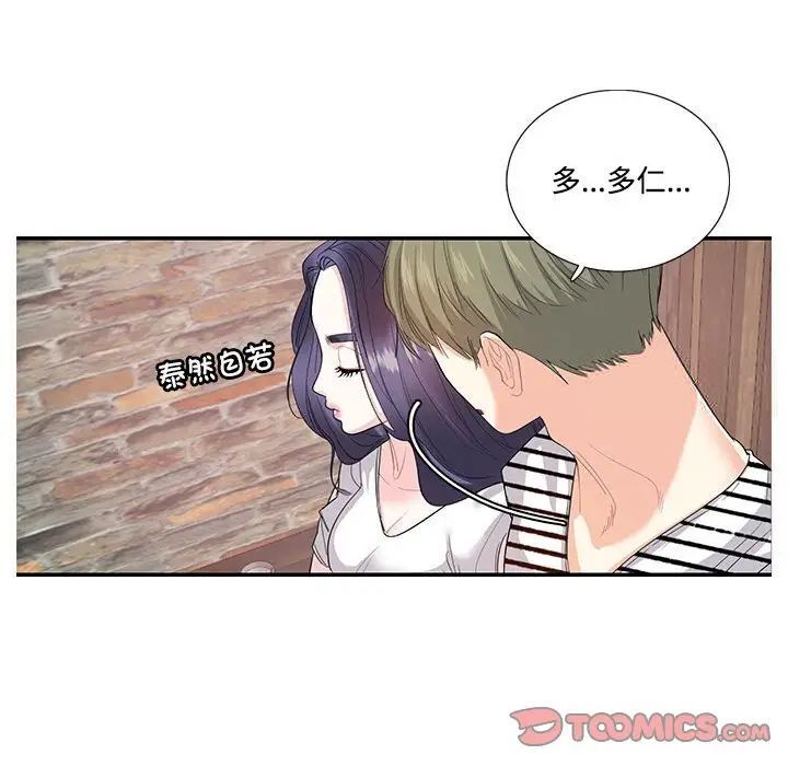 [韩国漫画] 这难道是命中注定 剧情,职场#[65P]-56