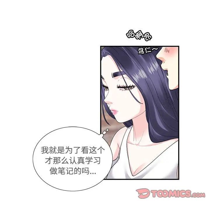 [韩国漫画] 这难道是命中注定 剧情,职场#[65P]-62