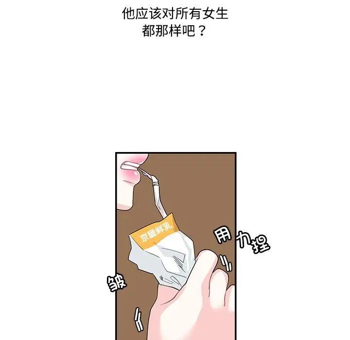 [韩国漫画] 这难道是命中注定 剧情,职场#[65P]-7