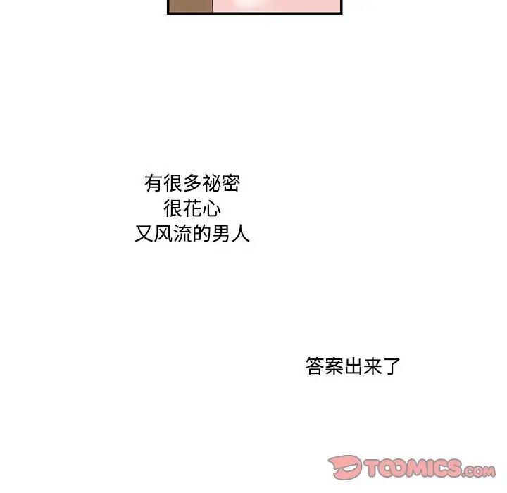 [韩国漫画] 这难道是命中注定 剧情,职场#[65P]-8