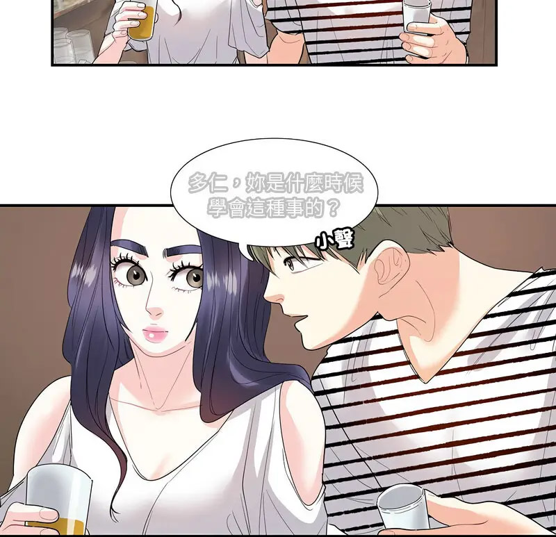 [韩国漫画] 这难道是命中注定 剧情,职场#[66P]-10