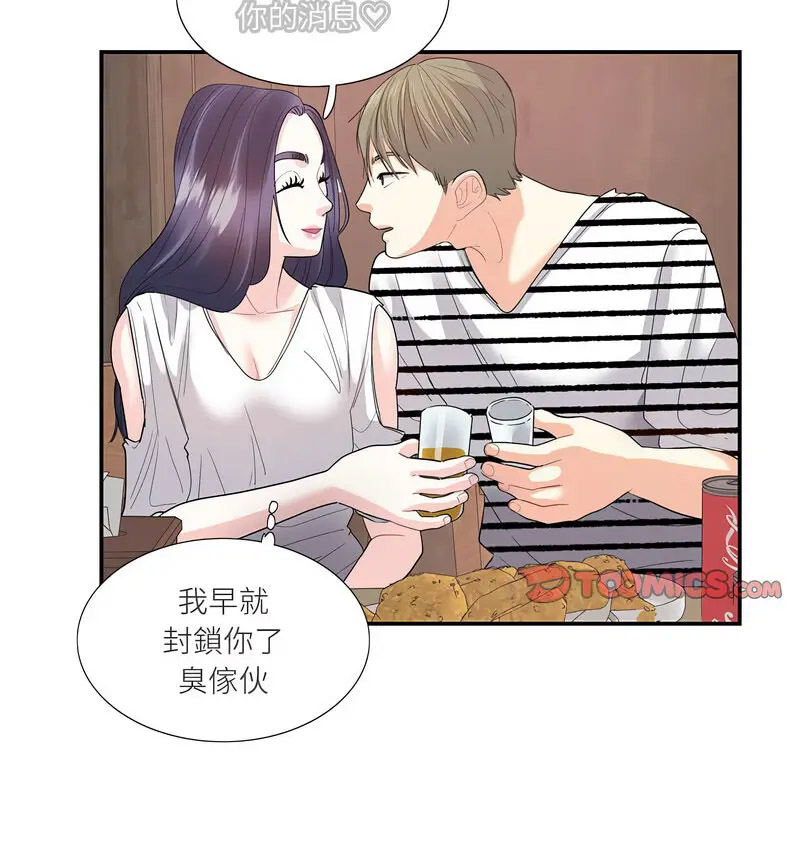 [韩国漫画] 这难道是命中注定 剧情,职场#[66P]-13