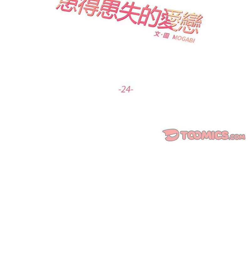 [韩国漫画] 这难道是命中注定 剧情,职场#[66P]-15