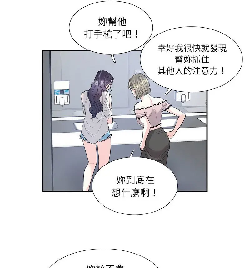 [韩国漫画] 这难道是命中注定 剧情,职场#[66P]-18