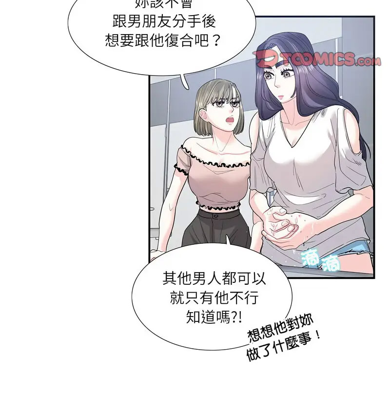 [韩国漫画] 这难道是命中注定 剧情,职场#[66P]-19
