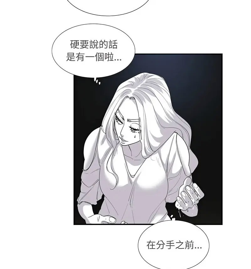 [韩国漫画] 这难道是命中注定 剧情,职场#[66P]-21