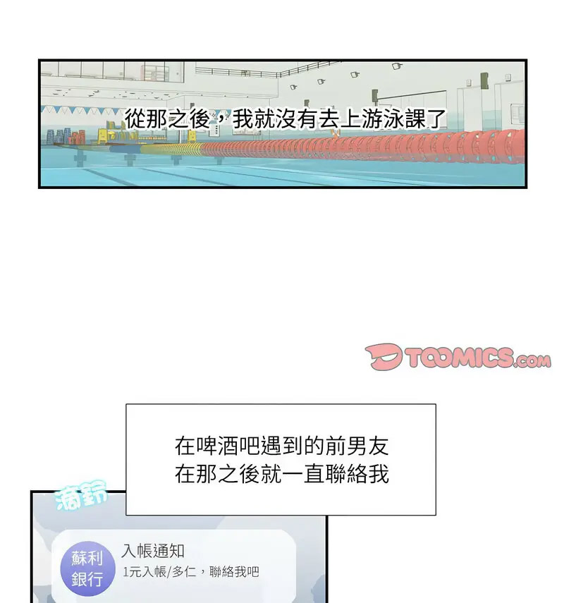 [韩国漫画] 这难道是命中注定 剧情,职场#[66P]-24