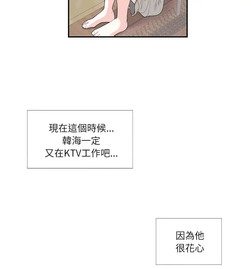 [韩国漫画] 这难道是命中注定 剧情,职场#[66P]-27