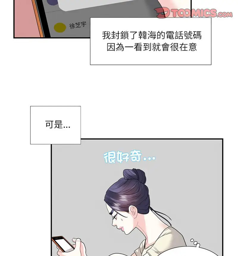 [韩国漫画] 这难道是命中注定 剧情,职场#[66P]-30