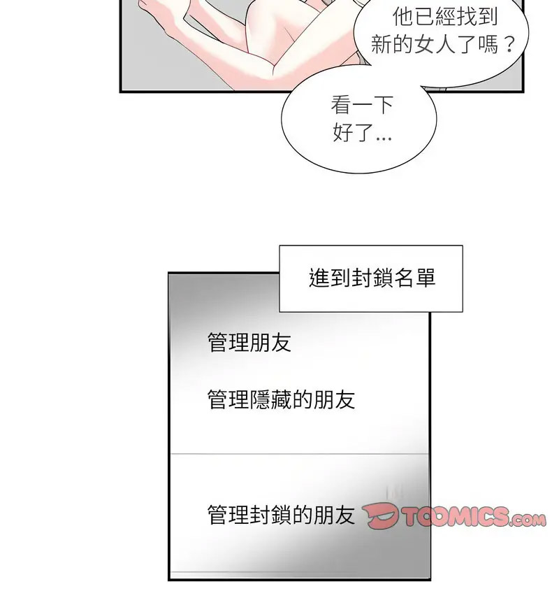 [韩国漫画] 这难道是命中注定 剧情,职场#[66P]-31