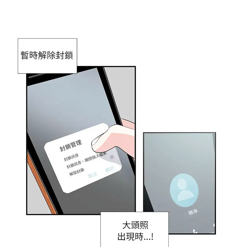 [韩国漫画] 这难道是命中注定 剧情,职场#[66P]-32