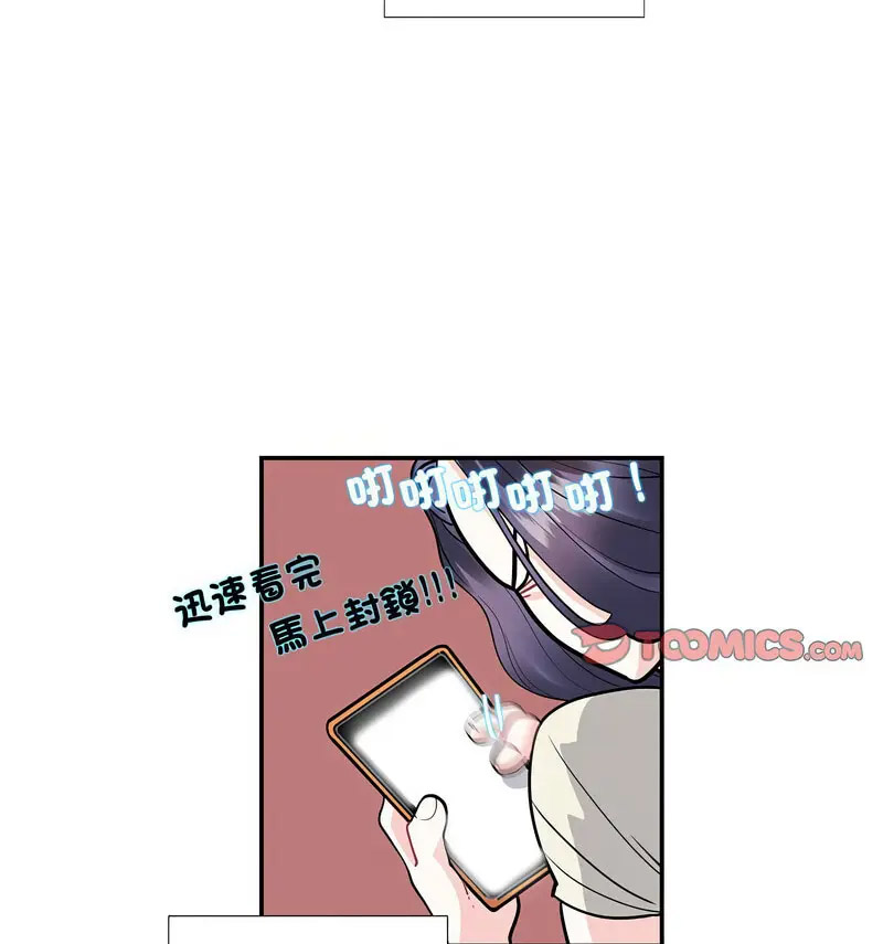 [韩国漫画] 这难道是命中注定 剧情,职场#[66P]-33