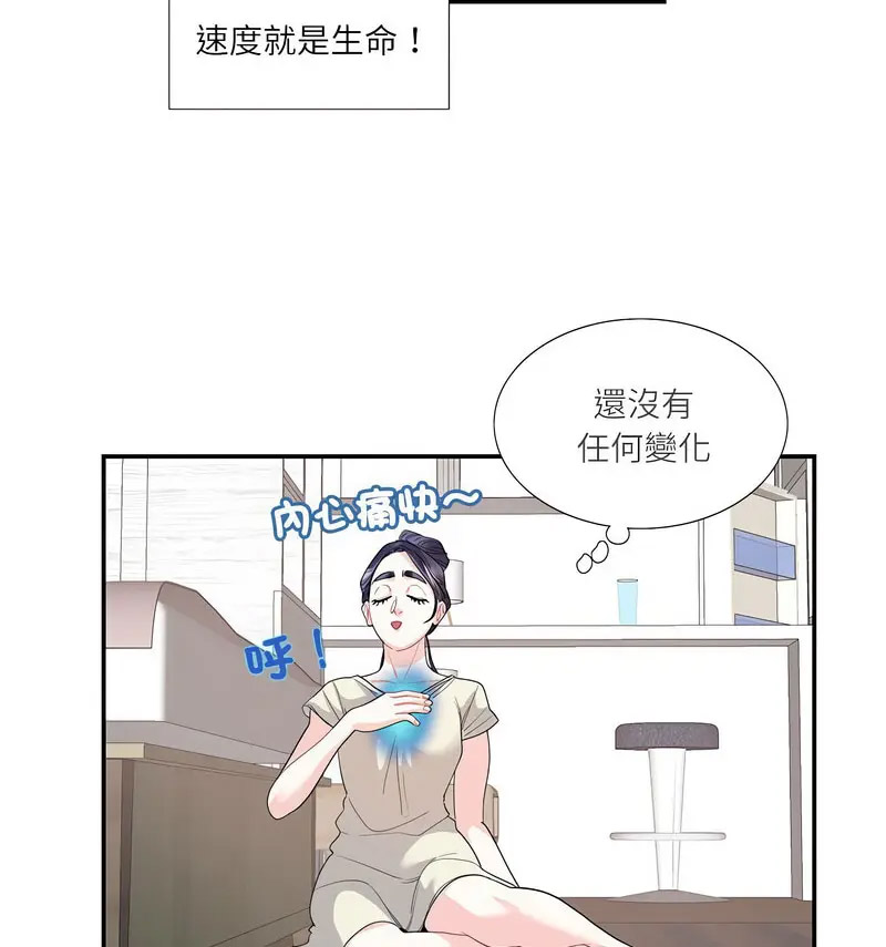 [韩国漫画] 这难道是命中注定 剧情,职场#[66P]-34