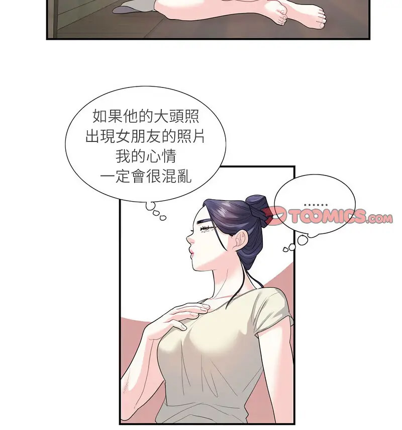 [韩国漫画] 这难道是命中注定 剧情,职场#[66P]-35