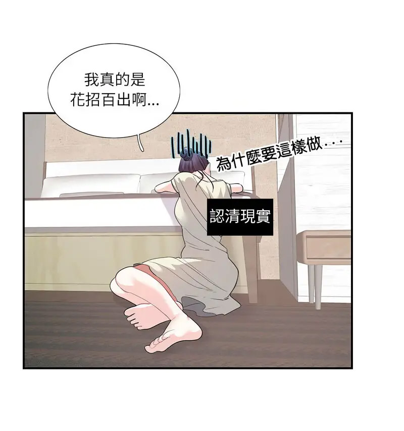 [韩国漫画] 这难道是命中注定 剧情,职场#[66P]-36