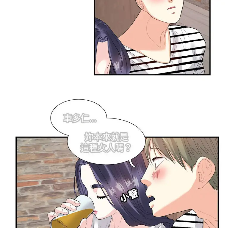 [韩国漫画] 这难道是命中注定 剧情,职场#[66P]-4