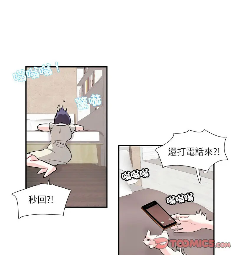 [韩国漫画] 这难道是命中注定 剧情,职场#[66P]-40