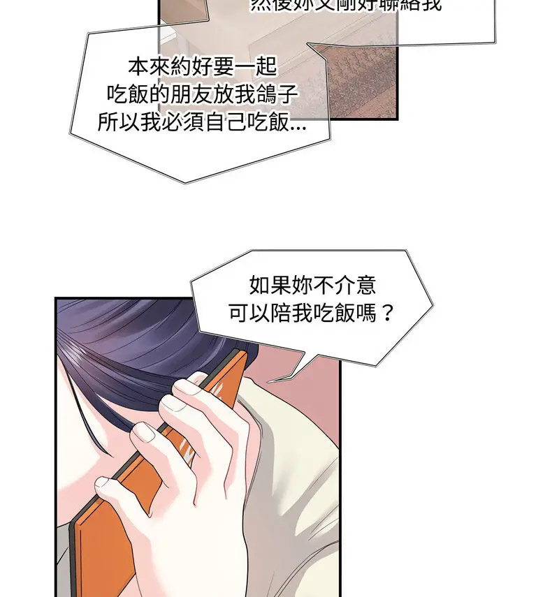 [韩国漫画] 这难道是命中注定 剧情,职场#[66P]-43