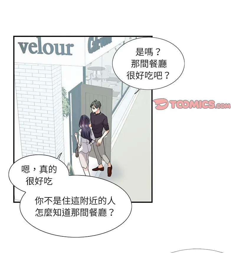 [韩国漫画] 这难道是命中注定 剧情,职场#[66P]-46