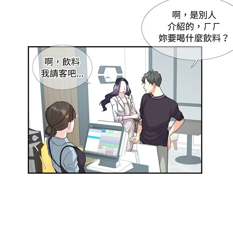 [韩国漫画] 这难道是命中注定 剧情,职场#[66P]-47