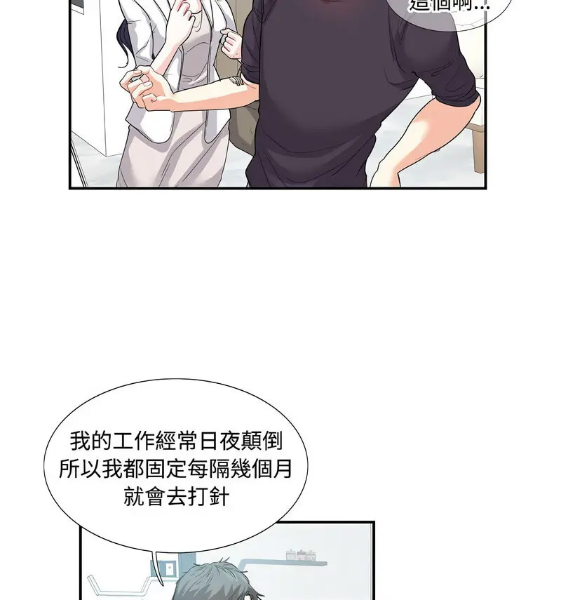 [韩国漫画] 这难道是命中注定 剧情,职场#[66P]-49