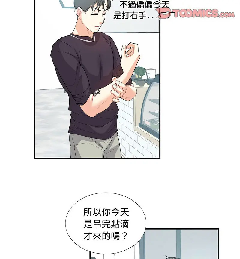 [韩国漫画] 这难道是命中注定 剧情,职场#[66P]-50