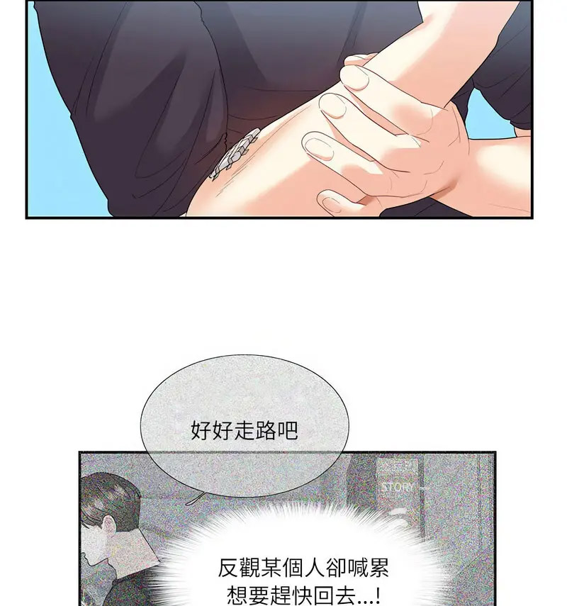 [韩国漫画] 这难道是命中注定 剧情,职场#[66P]-52