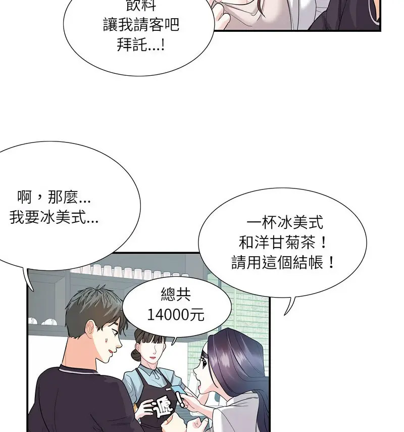 [韩国漫画] 这难道是命中注定 剧情,职场#[66P]-54