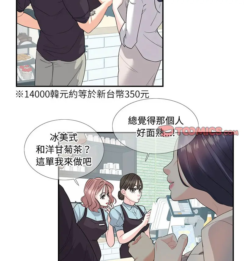 [韩国漫画] 这难道是命中注定 剧情,职场#[66P]-55