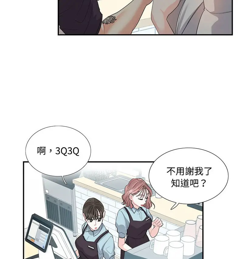 [韩国漫画] 这难道是命中注定 剧情,职场#[66P]-56