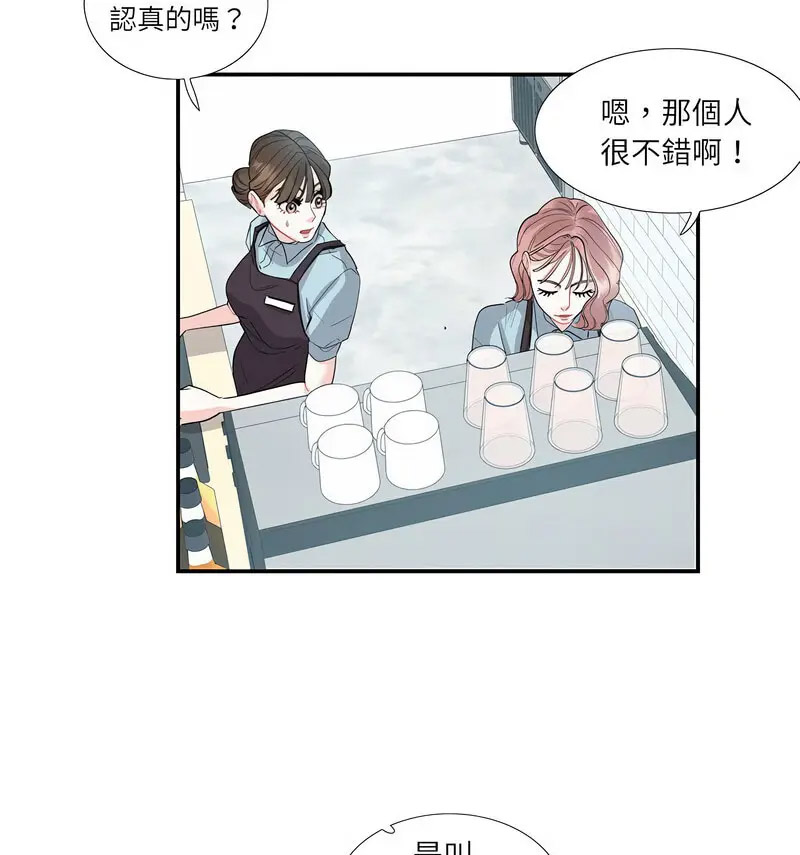 [韩国漫画] 这难道是命中注定 剧情,职场#[66P]-58