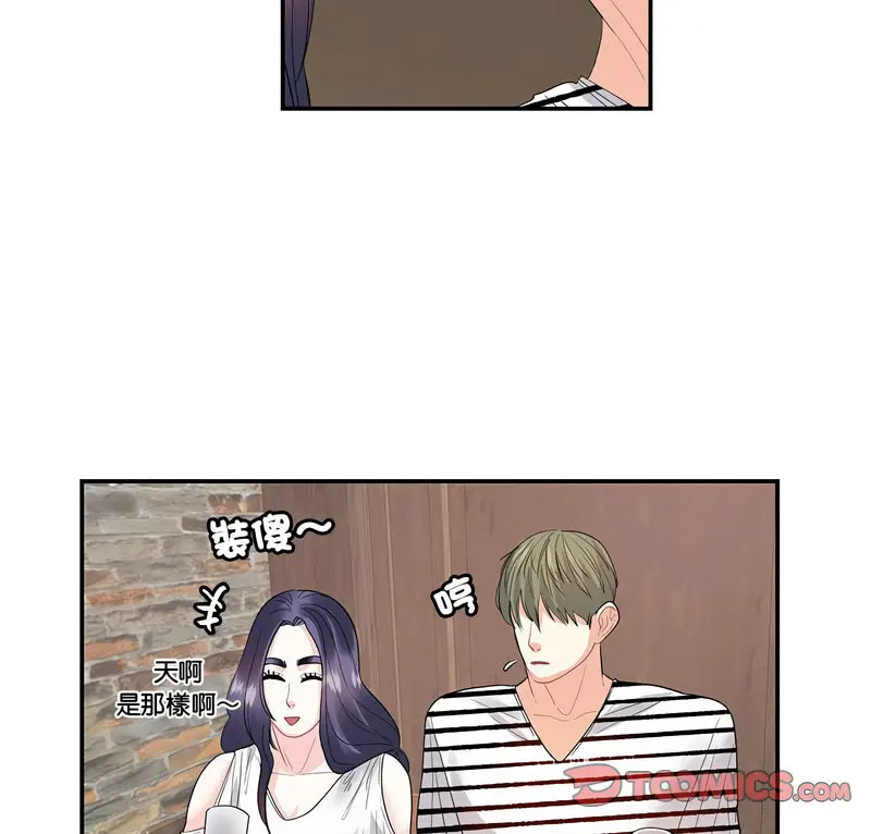 [韩国漫画] 这难道是命中注定 剧情,职场#[66P]-9