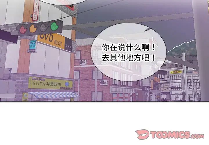 [韩国漫画] 这难道是命中注定 剧情,职场#[73P]-2