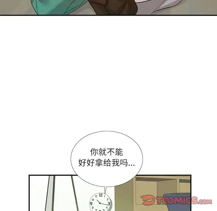 [韩国漫画] 这难道是命中注定 剧情,职场#[89P]-10