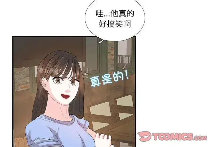 [韩国漫画] 这难道是命中注定 剧情,职场#[89P]-12
