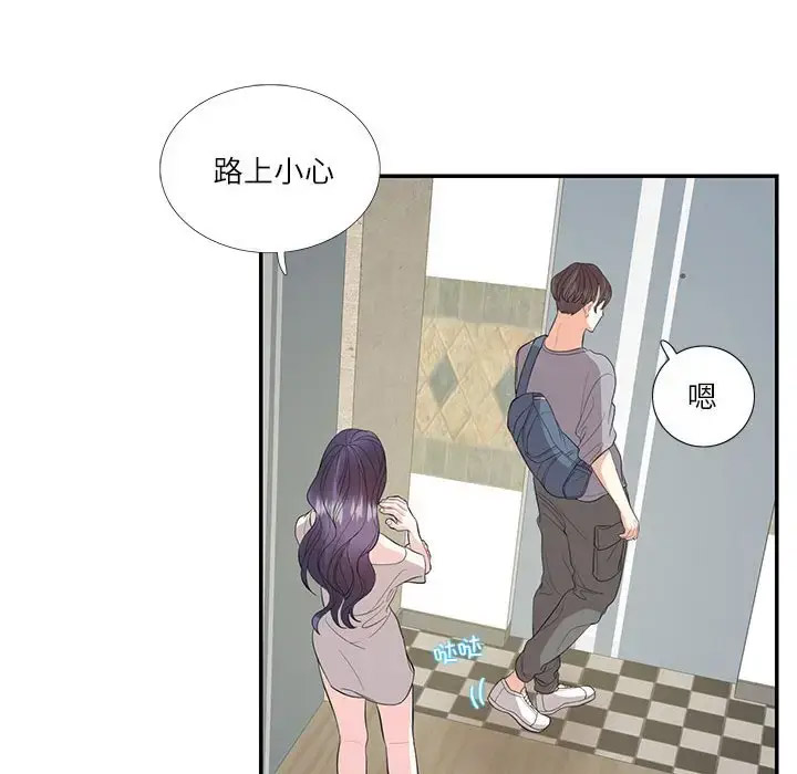 [韩国漫画] 这难道是命中注定 剧情,职场#[89P]-14