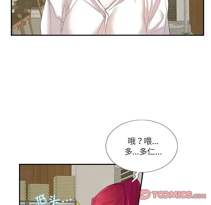[韩国漫画] 这难道是命中注定 剧情,职场#[89P]-15