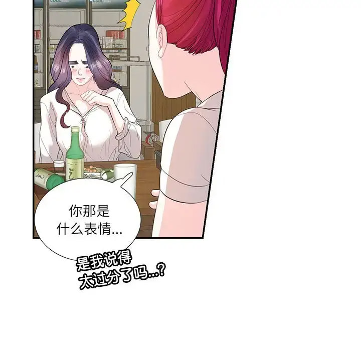 [韩国漫画] 这难道是命中注定 剧情,职场#[89P]-21