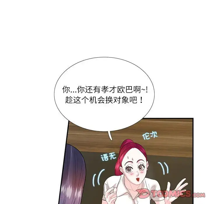 [韩国漫画] 这难道是命中注定 剧情,职场#[89P]-27