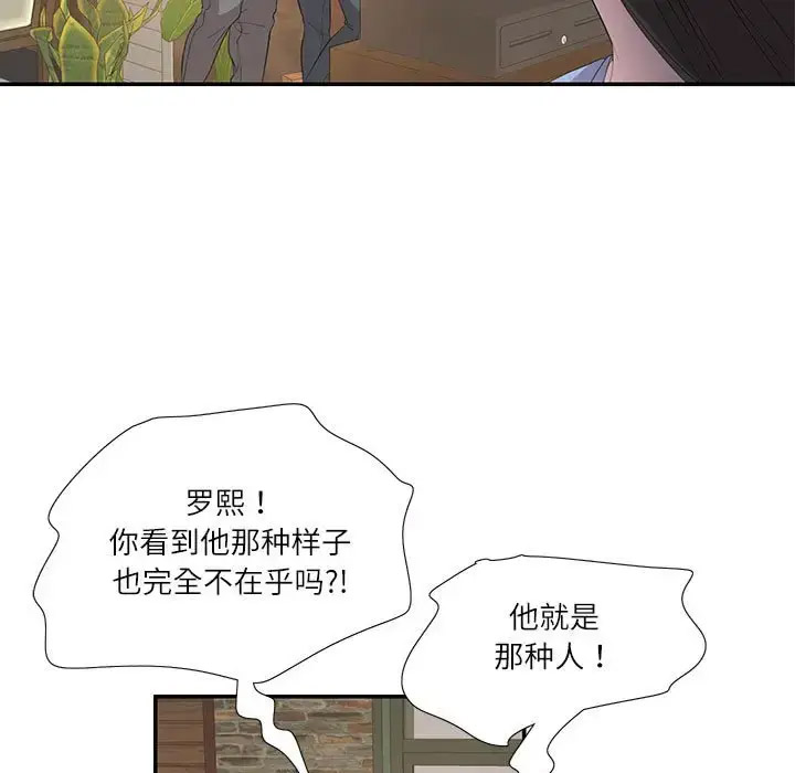 [韩国漫画] 这难道是命中注定 剧情,职场#[89P]-30