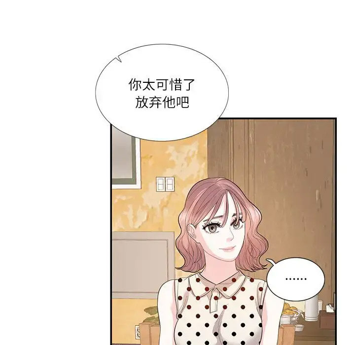[韩国漫画] 这难道是命中注定 剧情,职场#[89P]-42