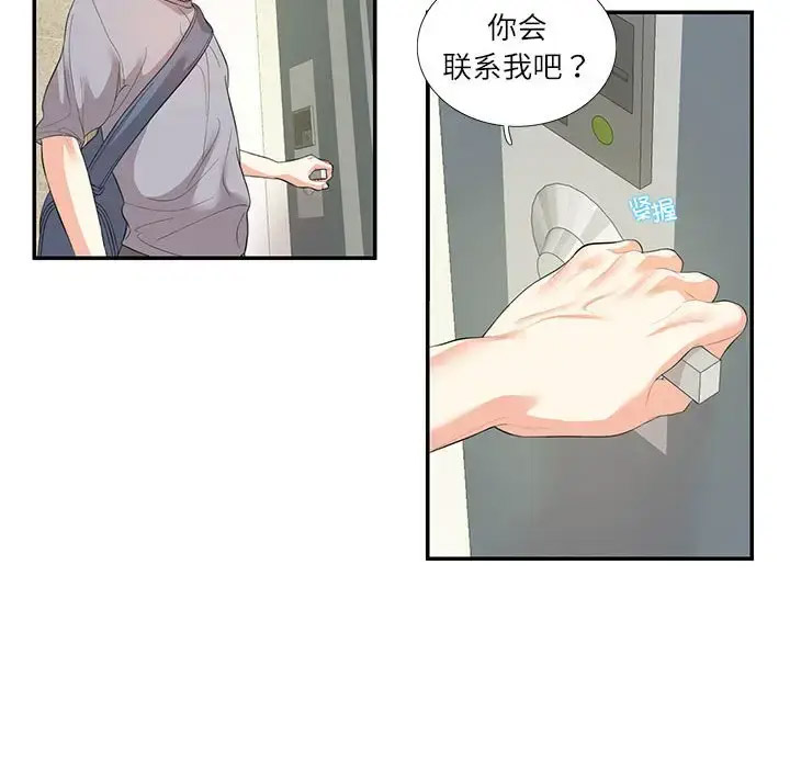 [韩国漫画] 这难道是命中注定 剧情,职场#[89P]-50