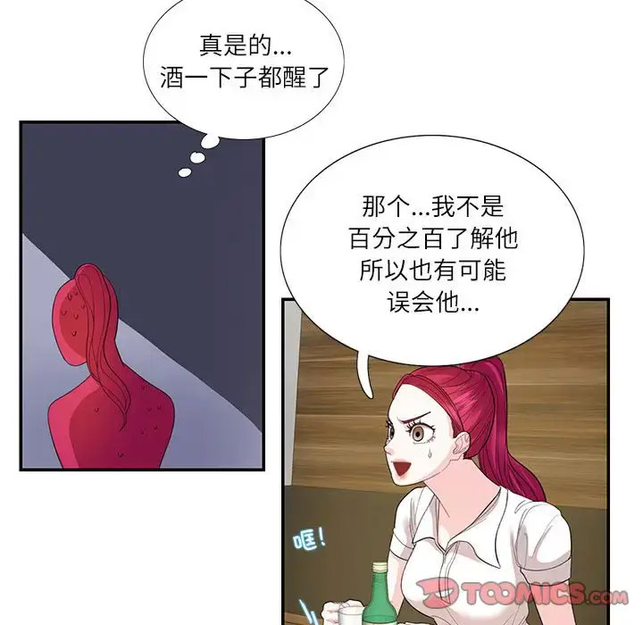 [韩国漫画] 这难道是命中注定 剧情,职场#[89P]-51