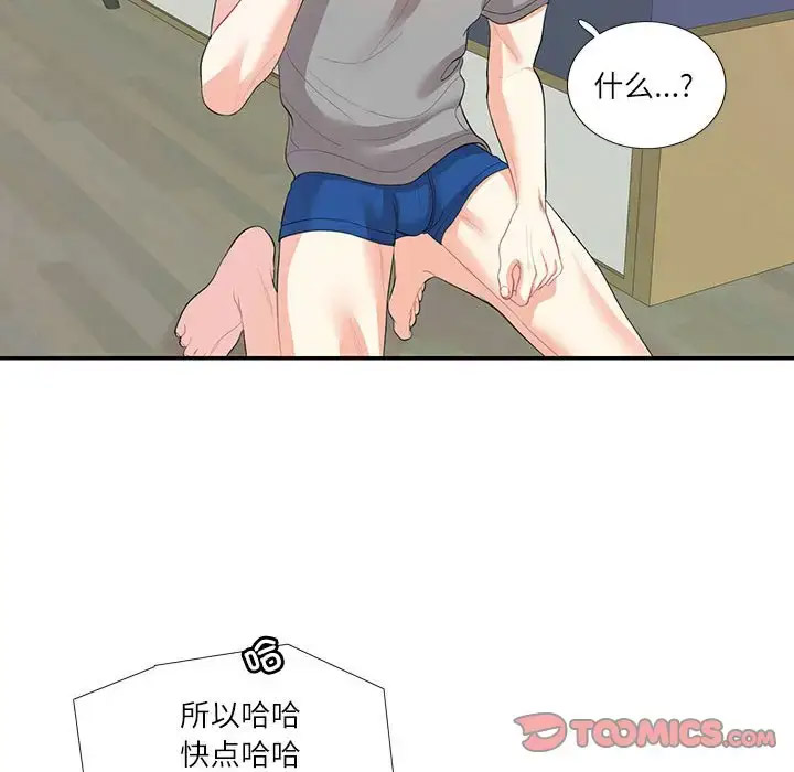 [韩国漫画] 这难道是命中注定 剧情,职场#[89P]-53