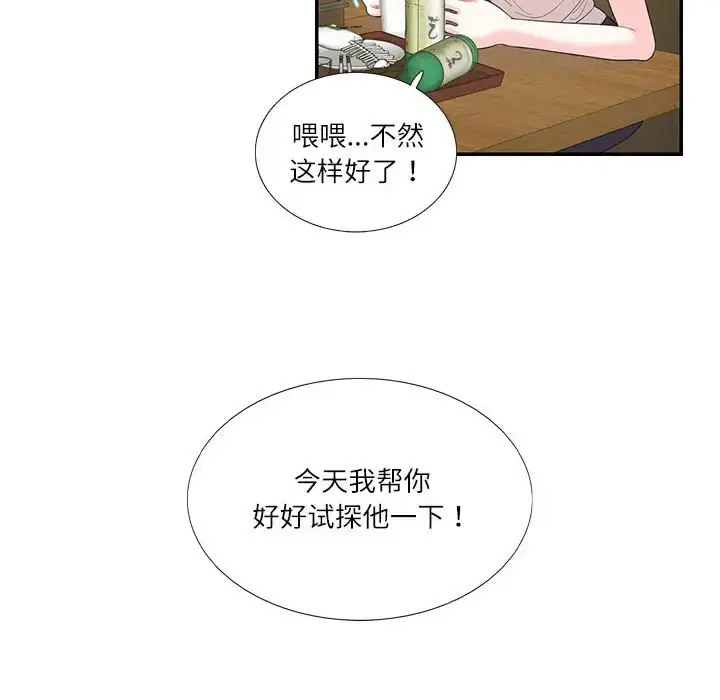 [韩国漫画] 这难道是命中注定 剧情,职场#[89P]-57
