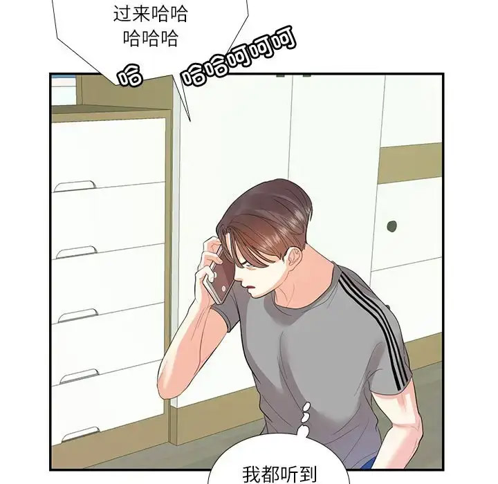 [韩国漫画] 这难道是命中注定 剧情,职场#[89P]-59
