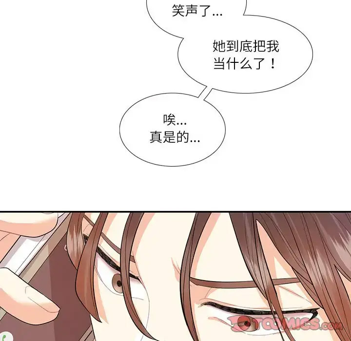 [韩国漫画] 这难道是命中注定 剧情,职场#[89P]-65